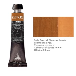Краска ретушная Maimeri "Restauro Mastic" 20мл, №161 Сиена натуральная (3302161)